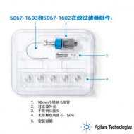 Agilent 在线过滤器组件，2.1 × 0.2, In-Line Filter Assembly, with 2.1 x 0.2