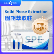 INNOTEG（英诺德）SPE小柱, INNOTEG HLB-2增强型脂质去除产品，600mg/6ml，30/pk, 适配安捷伦货号5190-1004