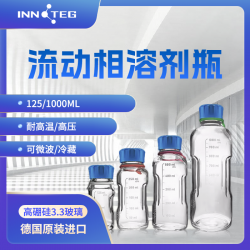 INNOTEG（英诺德）1000mL棕色流动相溶剂瓶 印字带刻度 GL45