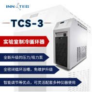 INNOTEG（英诺德）TCS-3实验室制冷循环器