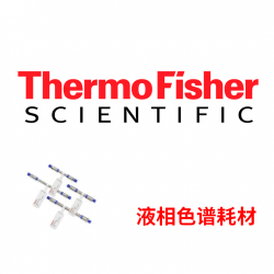 ThermoFisher（赛默飞）110CM µPAC™ NEO 纳流色谱柱，用于深度蛋白组覆盖