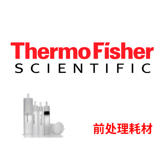 ThermoFisher（赛默飞） 50mg PSA, 50mg C18, 7.5mg GCB, 150mg MgSO4 prefilled in 2ml Tubes, 100/PK （原60105-506-B）