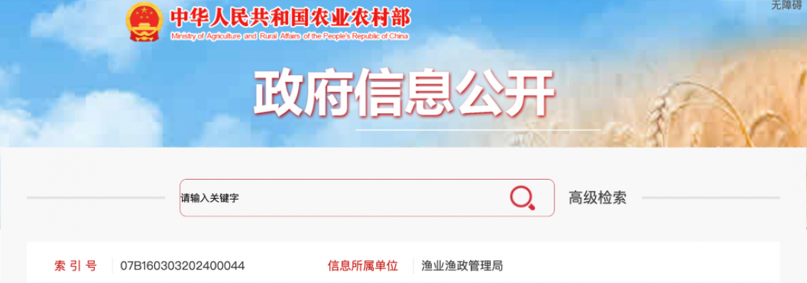 新增地西泮等检测项!《2024国家产地水产品兽药残留监控计划》发布 新增地西泮等检测项!《2024国家产地水产品兽药残留监控计划》发布