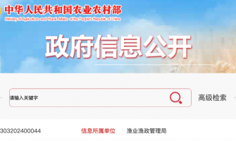 新增地西泮等检测项！《2024国家产地水产品兽药残留监控计划》发布