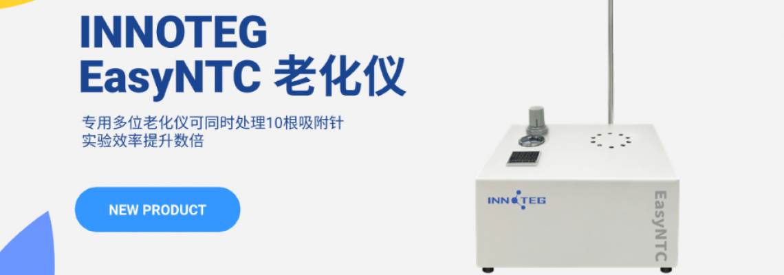 【新品上市】EasyNTC吸附针老化仪,告别单针苦熬 【新品上市】EasyNTC吸附针老化仪,告别单针苦熬
