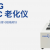【新品上市】EasyNTC吸附针老化仪，告别单针苦熬