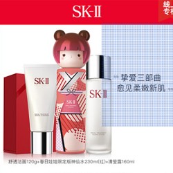 SK-II面部护肤套装春日娃娃红