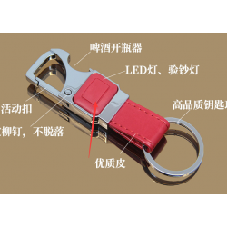 多功能钥匙扣