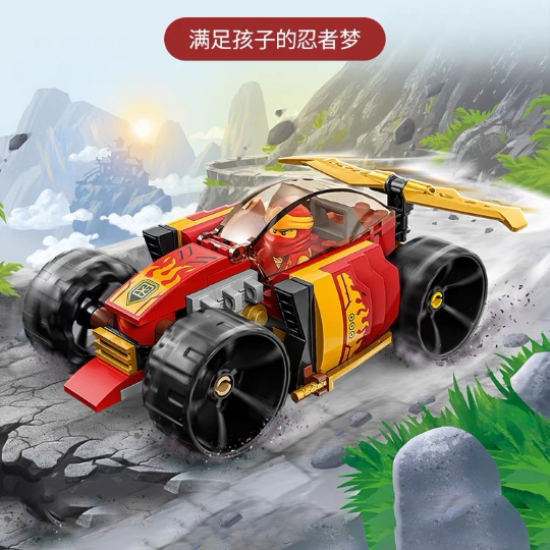 乐高幻影忍者凯的赛车模型71780