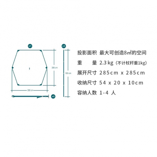 迪卡侬象牙白天幕（适合1-4人）