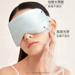 珍视明真丝眼罩（颜色随机）