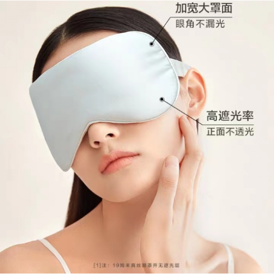 珍视明真丝眼罩（颜色随机）