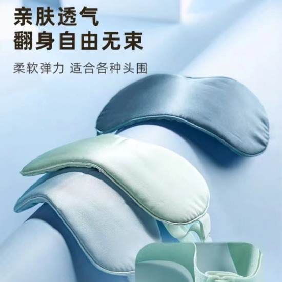 珍视明真丝眼罩（颜色随机）
