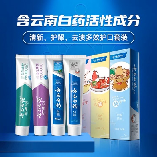 云南白药牙膏实惠家庭装435g
