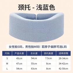 防低头颈托