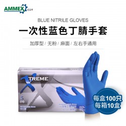 AMMEX（爱马斯）一次性丁腈手套（超韧级，无粉，麻面，深蓝色）单只克重约5±0.2g, L码, 1盒（100只）