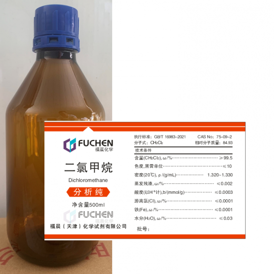 二氯甲烷/DCM, AR, ≥99.5%, 500mlx20瓶, 1箱