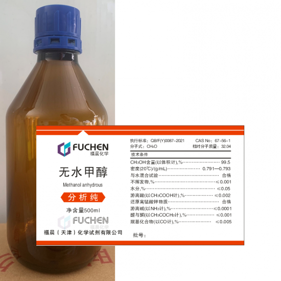 甲醇, HPLC, 99.9%, 4Lx4瓶, 1箱