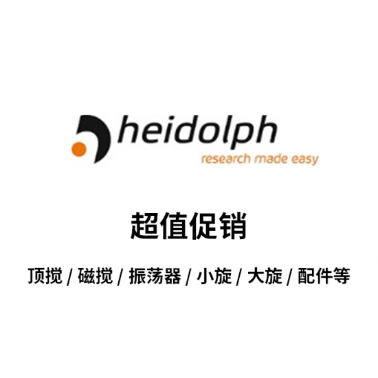 Heidolph Woulff瓶 Woulff bottle with bracket