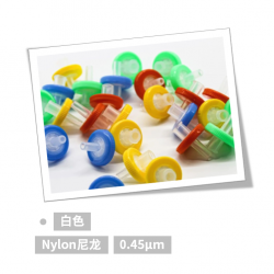INNOTEG（英诺德）有机针式过滤器Nylon尼龙（白色），φ25mm*0.45μm，100个/罐