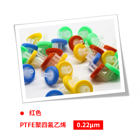 INNOTEG（英诺德）针式过滤器 疏水性 PTFE聚四氟乙烯（红色），φ25mm*0.22μm，100个/罐