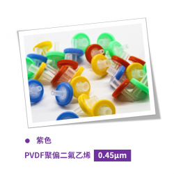 INNOTEG（英诺德）针式过滤器 疏水性 PVDF聚偏二氟乙烯（紫色），φ13mm*0.45μm，100个/罐