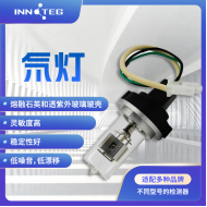 INNOTEG（英诺德）氘灯, 适配二极管阵列检测器G1315C/D和多波长检测器G1365C/D
