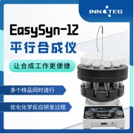INNOTEG（英诺德）EasySyn-12平行合成仪