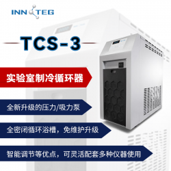 INNOTEG（英诺德）TCS-3 实验室制冷循环器