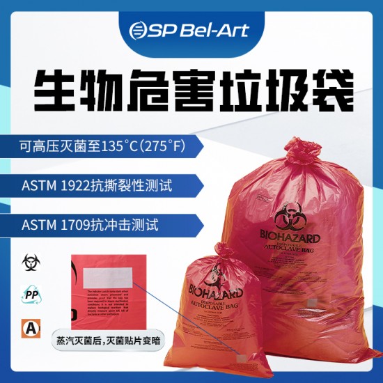（试用体验装5个）Bel-Art 带警告标识/灭菌指示的红色生物危害处理袋；1.5密耳厚度，5-9加仑容量，聚丙烯材质（200个/包）