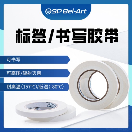 （试用体验装1个）Bel-Art 白色标签书写胶带; 40码长, ³/₄ 英寸宽, 3 英寸中心圈 (4个/包)
