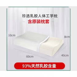 睡眠博士珍选乳胶人体工学枕, 93%天然乳胶含量