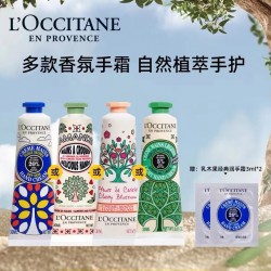 欧舒丹护手霜30ml（乳木果, 甜扁桃, 樱花, 晨光随机发货）