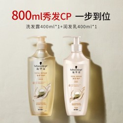 施华蔻多效修护洗发露400ml+润发乳400ml